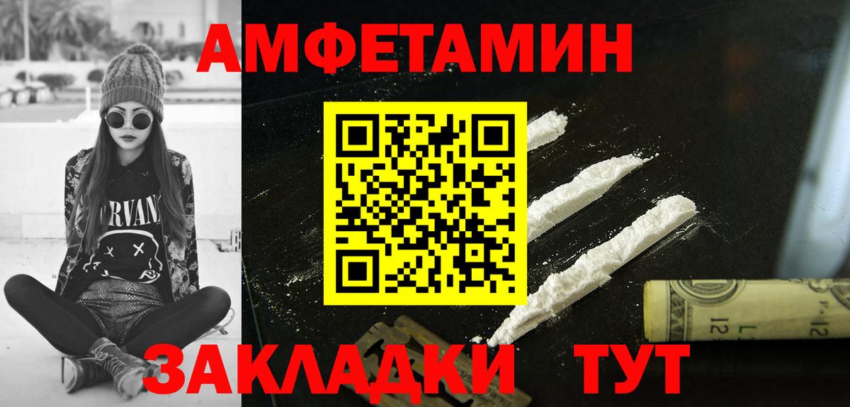 Лосино-Петровский  Amphetamine VHQ  АМФ  Амфетамин  Вход с VPN 