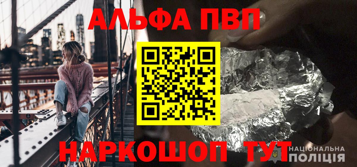 A-PVP Соль  А ПВП СК КРИС  где купить наркоту  Альфа ПВП  Лосино-Петровский  A PVP Соль  Вход с VPN 