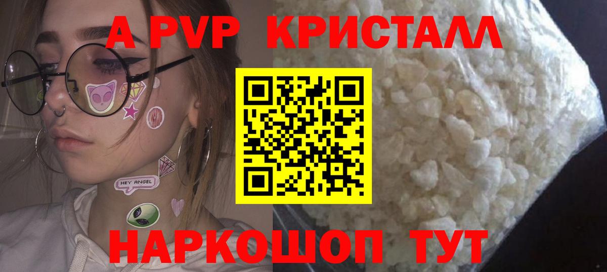 Alpha PVP кристаллы Лосино-Петровский