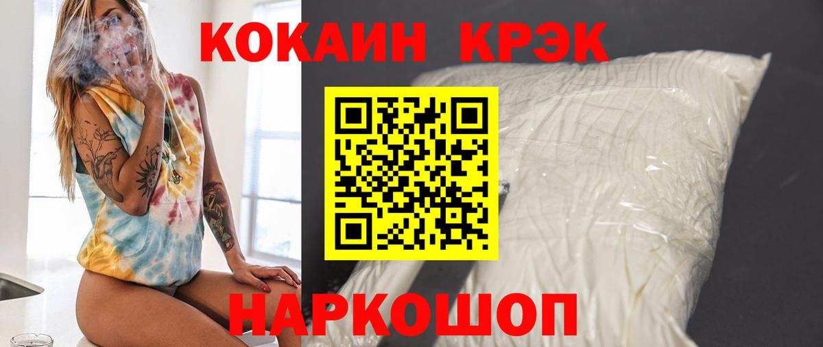 COCAIN VHQ Лосино-Петровский