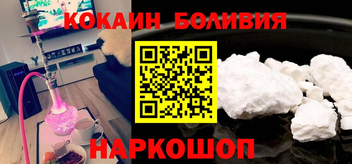 COCAIN Перу  Вход с VPN  COCAIN Перу  Лосино-Петровский 