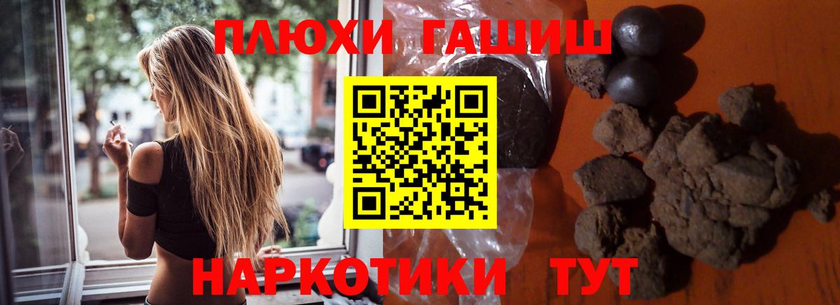 ГАШИШ Ice-O-Lator Лосино-Петровский