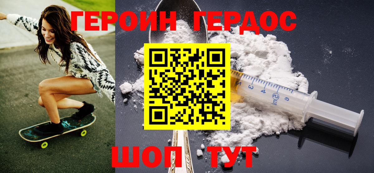 Лосино-Петровский  Героин VHQ  Вход с VPN 