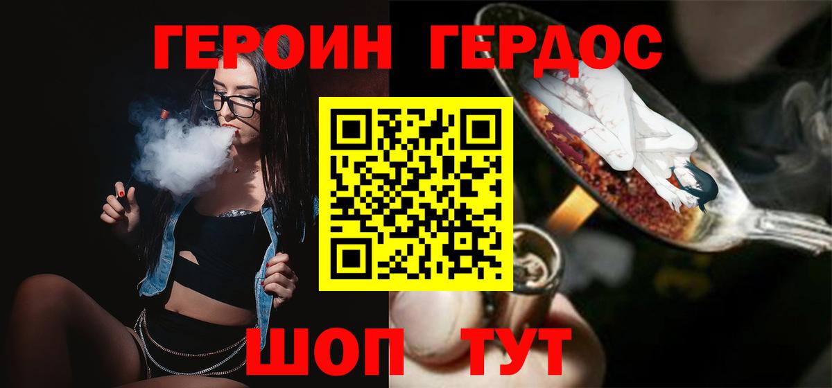 Героин афганец Лосино-Петровский