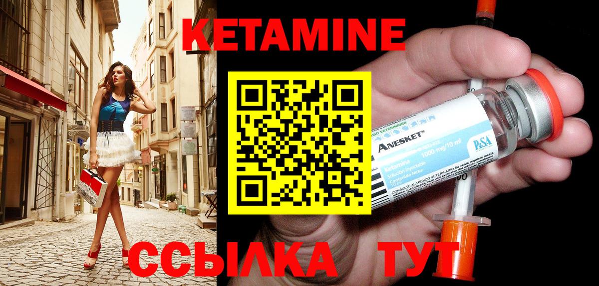 КЕТАМИН ketamine  сайты даркнета официальный сайт  Лосино-Петровский  Кетамин VHQ  Вход с VPN  ссылка на мегу как зайти 