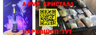 ALPHA-PVP Бузулук