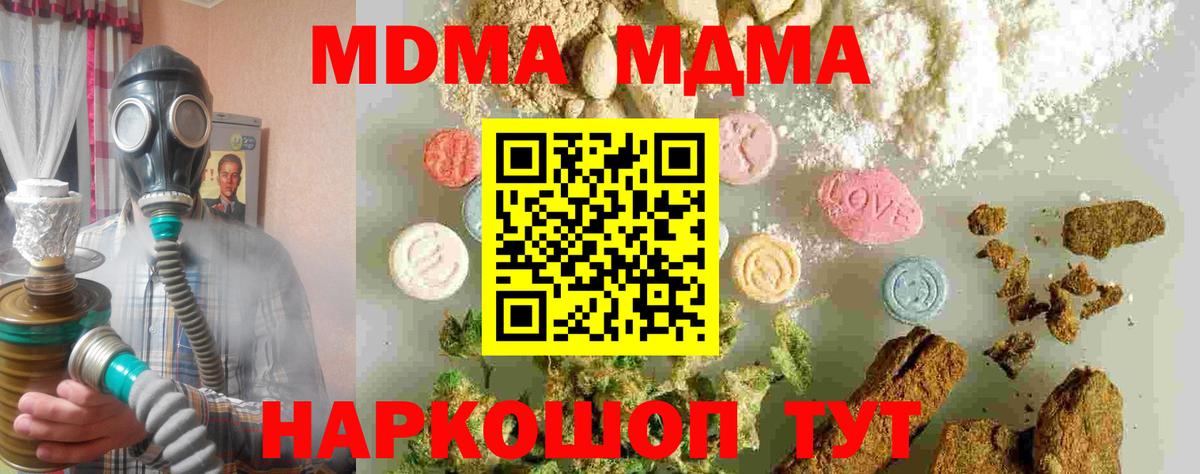 MDMA crystal  MDMA  Лосино-Петровский  Вход с VPN 