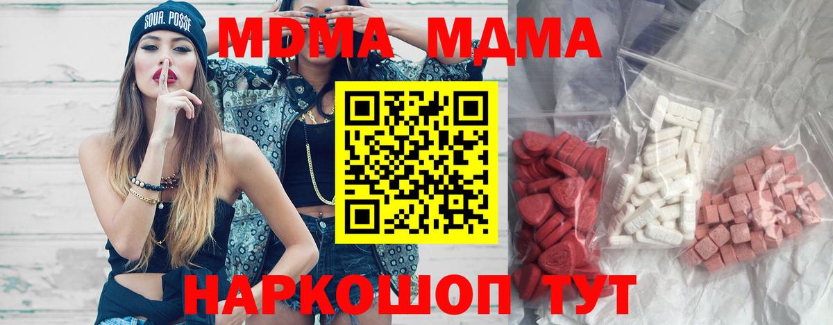МДМА молли Лосино-Петровский