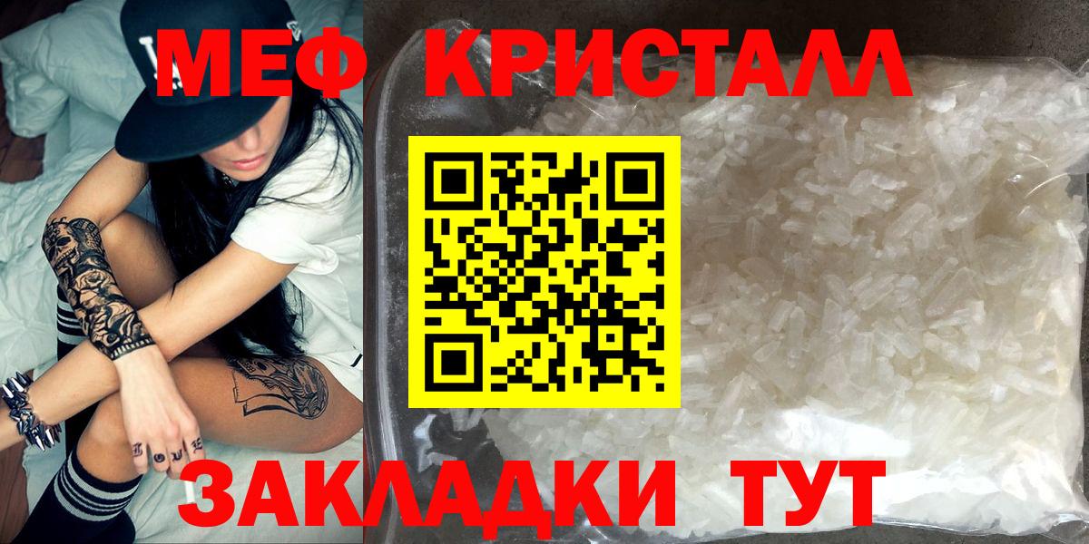 Лосино-Петровский  Меф мяу мяу  Мефедрон мяу мяу  Вход с VPN 