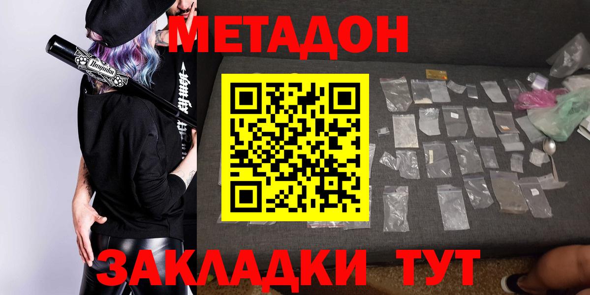 МЕТАДОН белоснежный Лосино-Петровский