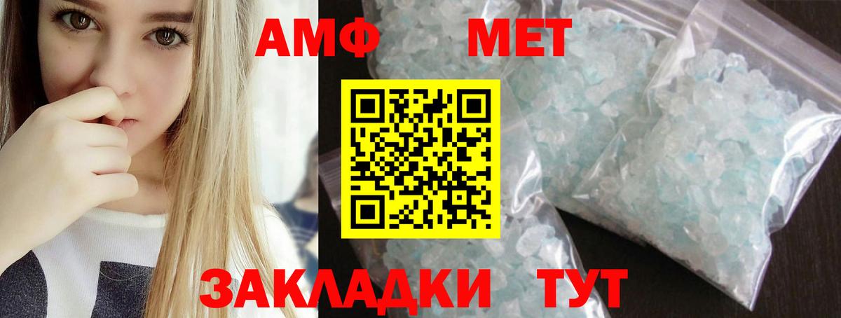Первитин Декстрометамфетамин 99.9% Лосино-Петровский