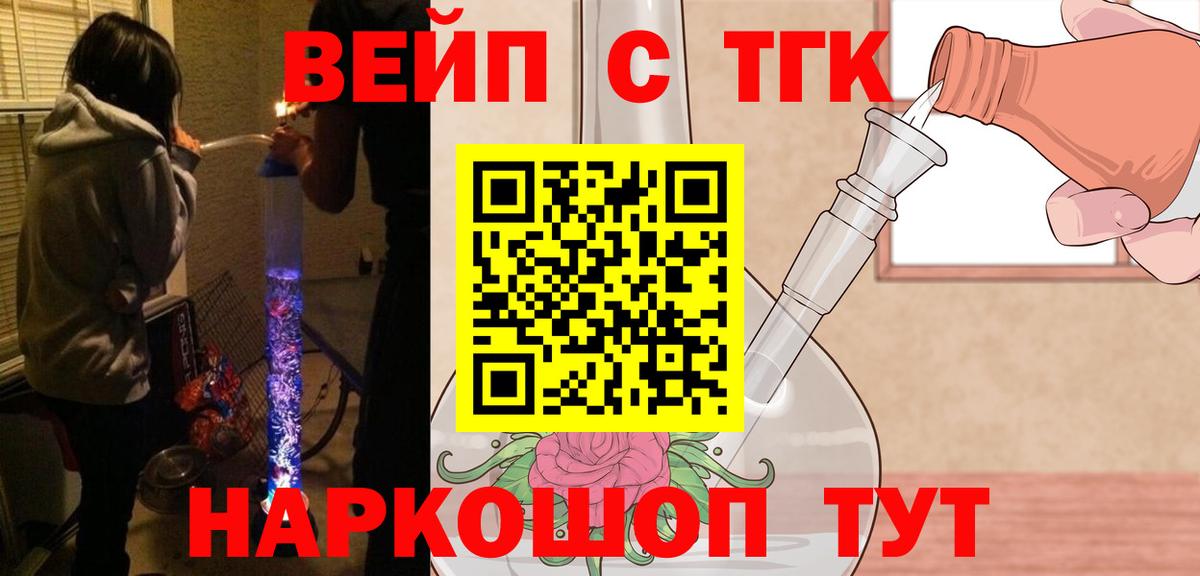 Дистиллят ТГК THC oil Лосино-Петровский